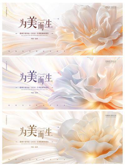 【南门网dcpsd.com】广告 展板 背景板 主画面 医美 活动 会议 邀请函 发布会 展板 美业 品牌 宣传