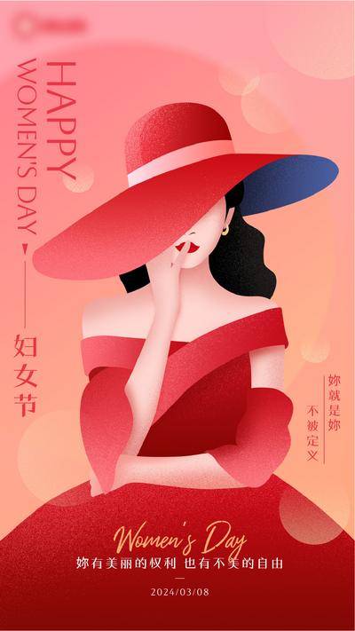 【南门网dcpsd.com】广告 海报 节日 妇女节 女神节 38 三八 优雅 插画