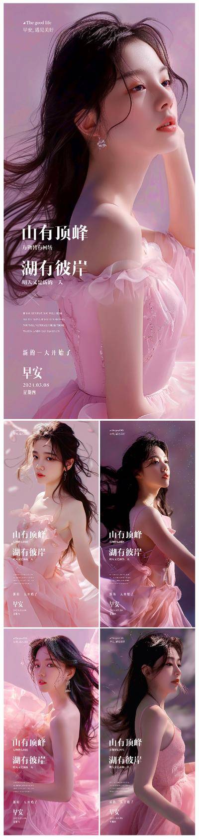 南门网 海报 医美 人物 早安 日签 分享 美容 美妆 美女