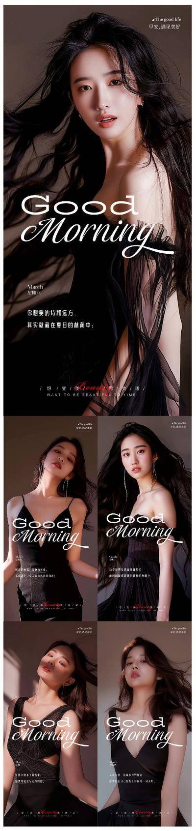 南门网 海报 医美 人物 早安 日签 分享 美容 美妆 美女 问安