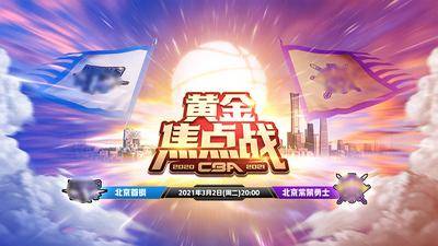 【南门网dcpsd.com】广告 展板 背景板 比赛 擂台 主画面 主KV 体育竞技类 比赛海报 对抗赛 企业销冠 企业业绩比赛 销售比赛 竞技 对抗 旗帜 阵营 VS
