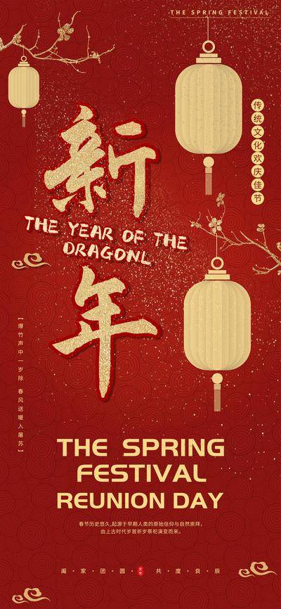 南门网 广告 海报 节日 新年 春节 电商 中式 高端 新年 团圆 日 红色 灯笼 互联网 大气 古典