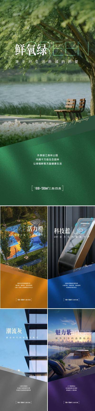 南门网 广告 海报 地产 价值点 户型 房地产 配套 庭院 园林 阳台 景观 儿童乐园 简约