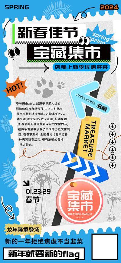 【南门网dcpsd.com】海报 医美 旅游 集市 汽车 教育 美食 新春 佳节 宝藏 户外 服装 酒吧 医疗 互联网