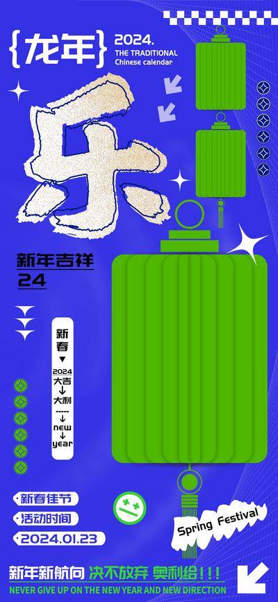 【南门网dcpsd.com】海报 旅游 汽车 新年 教育 龙年 庆祝 春节 乐 字 户外 酒吧 家电 化妆品 餐饮 互联网
