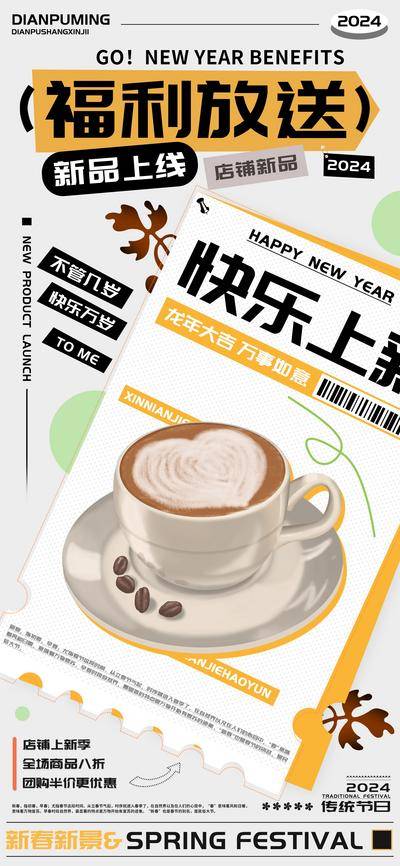 【南门网dcpsd.com】广告 海报 电商 咖啡 旅游 汽车 教育 美食 年终 优惠 红包 福利 放送 饮品 奶茶 保健品 家电 互联网