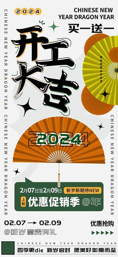 【南门网dcpsd.com】海报 电商 旅游 开工 汽车 教育 促销 大吉 福利 优惠 户外 酒吧 服装 互联网