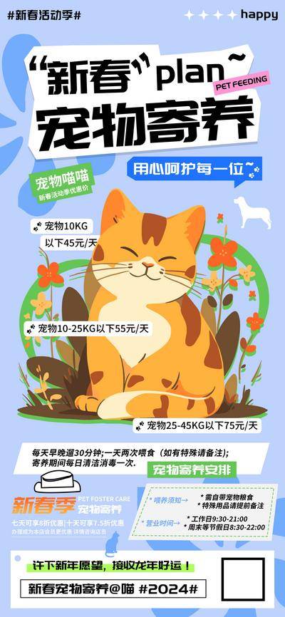 【南门网dcpsd.com】广告 海报 电商 宠物 教育 美食 新春 会员 充值 寄养 洗护 户外 互联网 餐饮