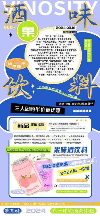 【南门网dcpsd.com】广告 海报 电商 饮料 旅游 汽车 教育 美食 促销 水果 酒 饮料 新风味 商超 户外 互联网 餐饮 酒吧