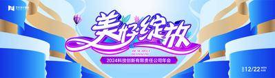 【南门网dcpsd.com】背景 展板 背景板 主画面 活动 商业 C4d 模型 手绘 渐变 商城 天空 紫色 红色 3D 立体 活动 主题