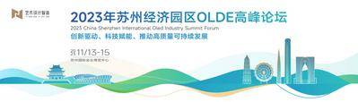 【南门网dcpsd.com】高新区 产业园 主画面 发布会 活动 科技 蓝色 kv 主视觉 大会 未来 互联网峰会 AI 智能 白色 展板 背景板 论坛 城市 地标