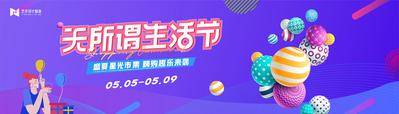 【南门网dcpsd.com】展板 背景板 KV 主画面 插画 活动 会议 高端 商业 蓝色 渐变 手绘 几何 图形