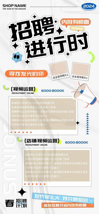 【南门网dcpsd.com】广告 海报 电商 招聘 旅游 教育 美食 进行时 内推 人才 运营 有惊喜 户外 互联网 餐饮 奶茶