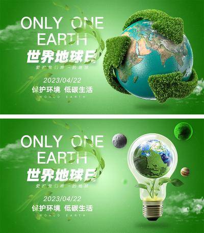 【南门网dcpsd.com】海报 公历节日 世界环境日 世界地球日 环保 保护环境 节能 新能源 绿色 污染 地球 公益 宣传