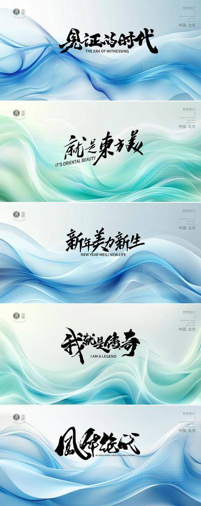 【南门网dcpsd.com】广告 展板 背景板 发布会 主画面 医美 活动 科技 展板 东方美 春天 大气 主KV 唯美 线条 曲线 系列
