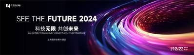【南门网dcpsd.com】广告 海报 展板 主画面 活动 科技 黑色 kv 主视觉 大会 未来 互联网峰会 AI 会议 论坛 峰会 典礼 仪式