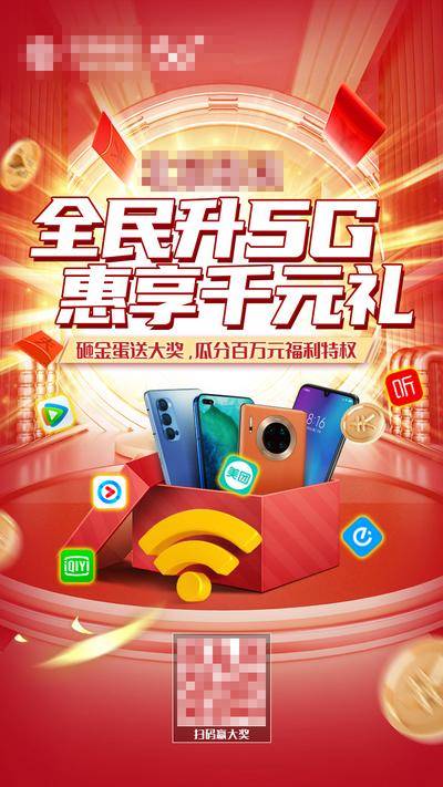 南门网 节日促销优惠活动海报
