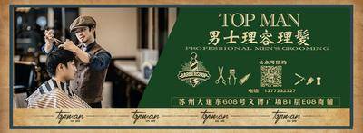 南门网 店铺 美容美发 店招 理发 门头 海报 理发店海报 banner 龙抬头 剪发