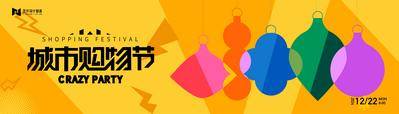 【南门网dcpsd.com】展板 背景板 商业 主画面 活动 插画 活动 高端 商业 围挡 橙色 几何 图形 撞色 购物节 商场