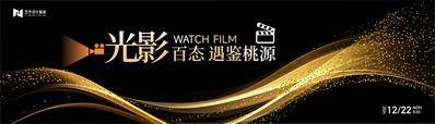 【南门网dcpsd.com】展板 背景板 主KV 主画面 活动 科技 黑金 kv 主视觉 大会 未来 互联网峰会 AI 会议 沙龙 峰会 论坛 摄影