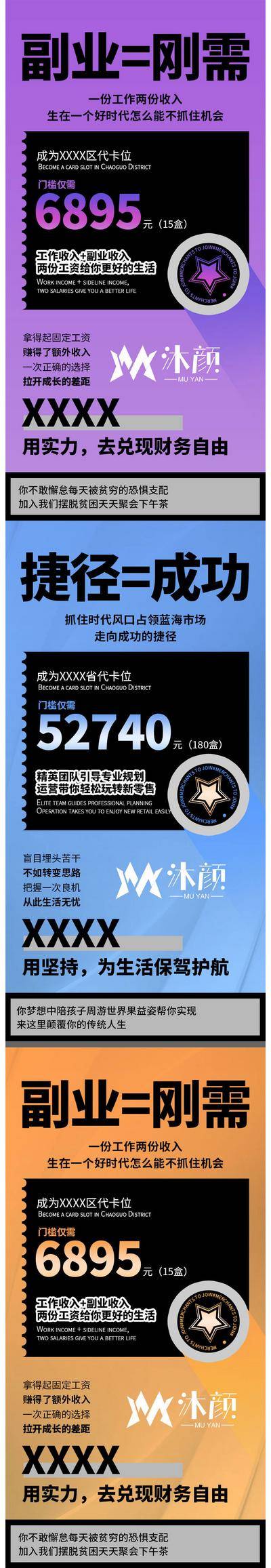 【南门网dcpsd.com】广告 海报 活动 大字报 系列 微商 门槛减半 升级 福利 招商 宣传