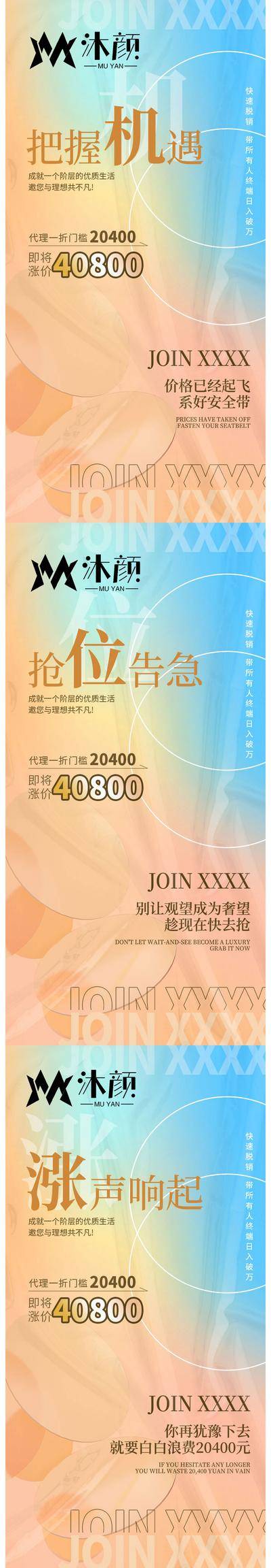 南门网 广告 海报 活动 招商 大字报 系列 微商 门槛减半 升级 福利 宣传