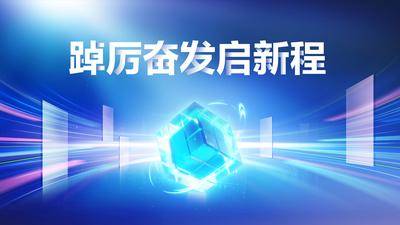 南门网 广告 海报 展板 科技 背景板 未来 科技炫酷 力量魔方海报 能量魔方 科技背景板 科技海报 蓝色科技 发布会展板