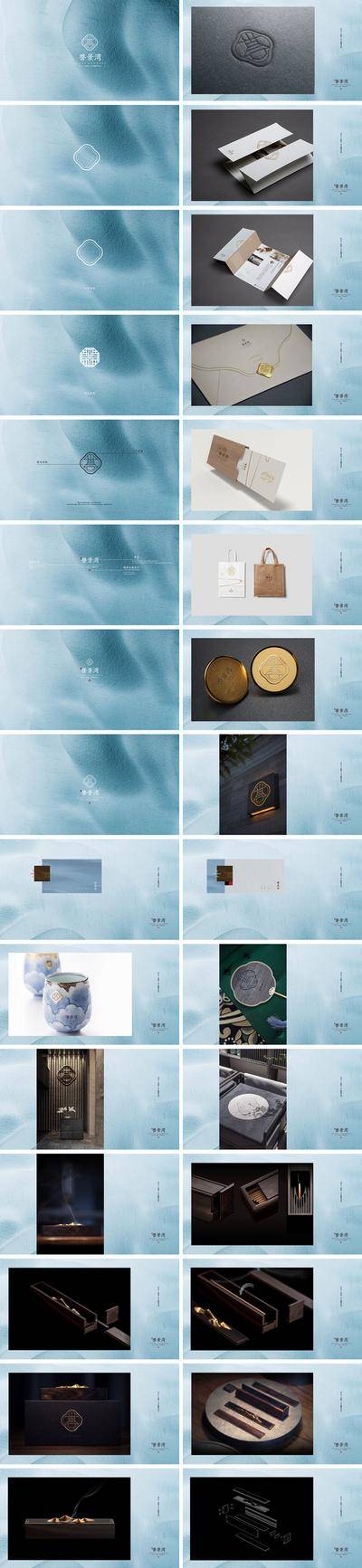 【南门网dcpsd.com】品牌 LOGO 演绎 VI 地产 中式 中国风 新中式 国风 提案 VIS 美学 东方 办公 提报 主形象 名片 档案袋 贴图 延展 主KV 概念
