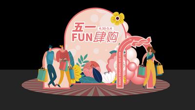 南门网 活动 对头 效果图 美陈 旅游 促销 劳动节 fun 五一 劳动者 新业态 钜惠 劳模 庆祝 放假 农民 消防员 环卫工 工人 51 假期 文旅 购物 舞台