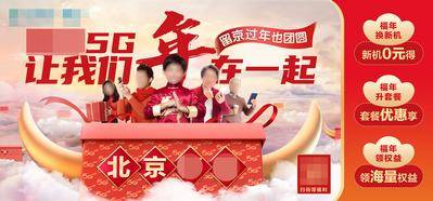 南门网 展板 背景板 主画面 新年 喜庆新年 家庭业务 新年营销海报 春节营销 节日促销 幸福一家人 春节