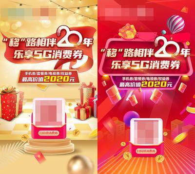 南门网 活动 展板 背景板 周年庆 消费券 促销海报 节日促销 打折促销 双十一 双十二 礼盒 促销 折扣