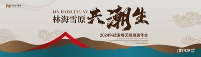 【南门网dcpsd.com】广告 展板 banner 主画面 背景板 活动 中式 高端 国潮 中国风 传统 山水 手绘 kv 水墨 蓝色 山水画 会议 峰会 论坛 国潮
