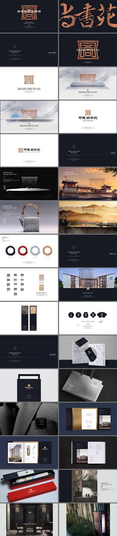 【南门网dcpsd.com】logo 标识 主画面 VI 地产 中式 质感 新中式 高级 形象 手册 东方 美学 品质 贴图 延展 标示 品牌 样机