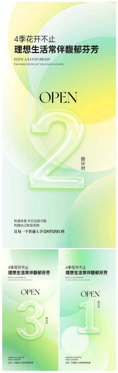 南门网 广告 海报 医美 倒计时 邀请函 周年庆 美业 数字 春天 春季 预热