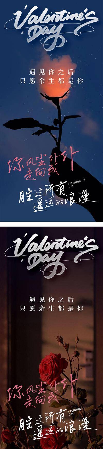 【南门网dcpsd.com】广告 海报 创意 情人节 公历节日 214 七夕 520 情侣 表白 告白 浪漫 爱情 唯美 云朵 爱心 简约 玫瑰 高级