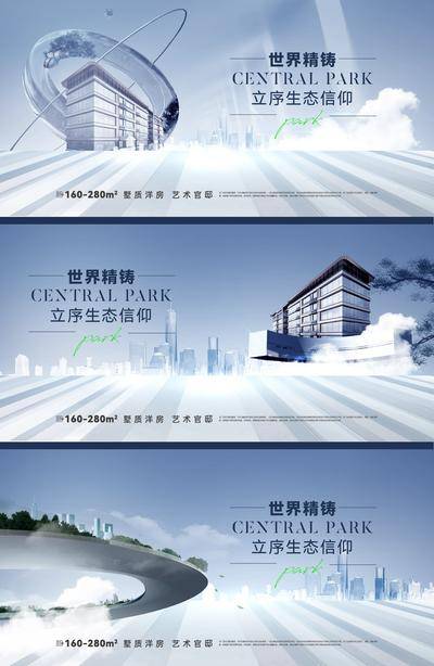 【南门网dcpsd.com】广告 海报 展板 主画面 背景板 地产 城市 高端 系列 主形象 建筑 外立面 洋房 别墅 现代 简约 立体 玻璃 科幻 模型 光 底纹 系列