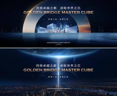 【南门网dcpsd.com】广告 海报 地产 主画面 城市 质感 价值点 新城市 主形象 画面 主kv 建筑 形象 大气 恢弘 高级 品质 提案 蓝色 宇宙 科技 未来 展板 背景板 大气