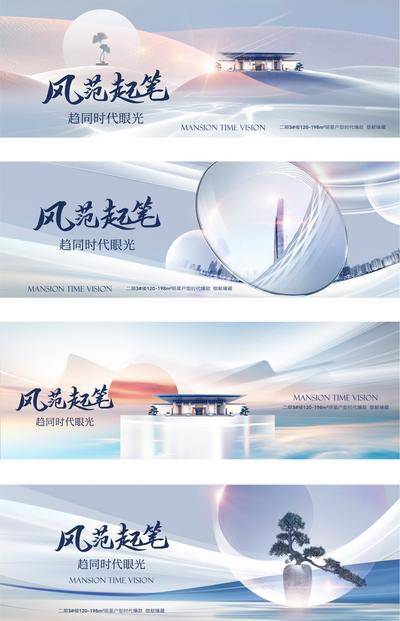 【南门网dcpsd.com】围挡 户外 展板 主画面 地产 高端 质感 新中式 形象 主形象 主KV 建筑 洋房 别墅 镜子 玻璃 山水 纹理 意境 唯美 大气 轻奢 写意 东方 背景板