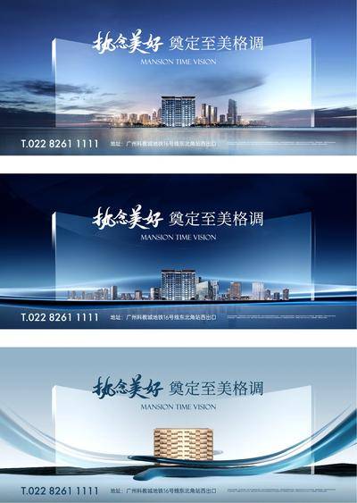 【南门网dcpsd.com】户外 展板 背景板 主画面 地产 城市 高端 质感 提案 形象 建筑 洋房 别墅 大气 恢弘 玻璃 镜子 蓝天 宇宙 主KV 主形象 围挡