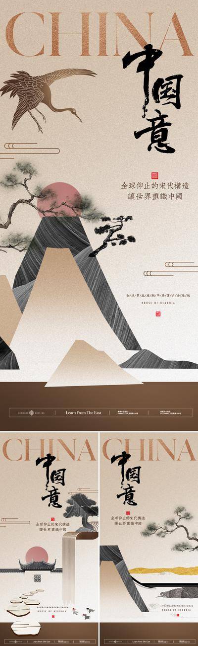 【南门网dcpsd.com】海报 主画面 地产 中式 中国风 质感 系列 新中式 价值 形象 美学 中国意境 仙鹤 山水 松树 建筑 洋房 别墅 棕色 高级 提案