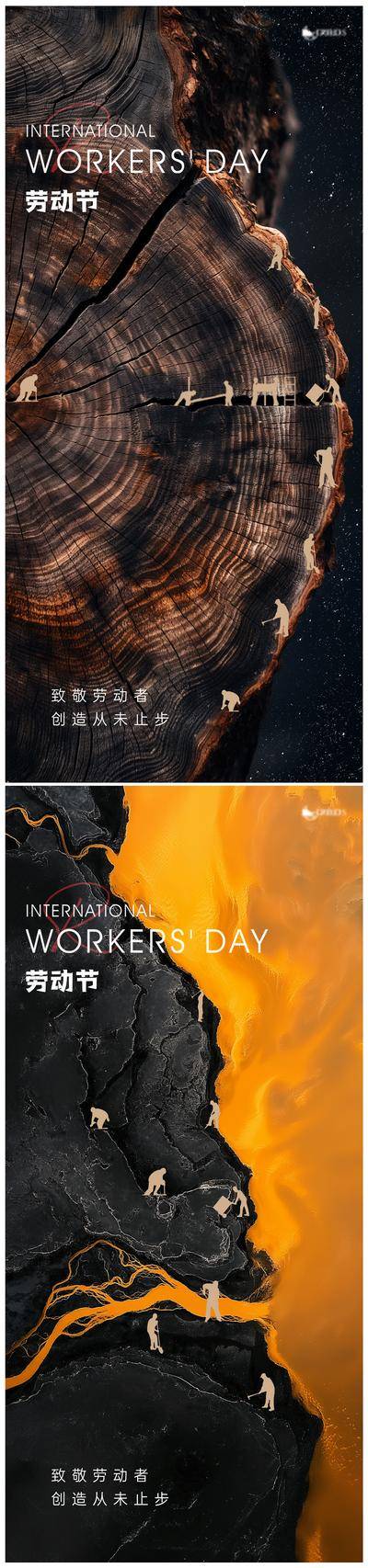 南门网 广告 海报 节日 劳动节 地产 质感 公历节日 51 五一 大气 系列