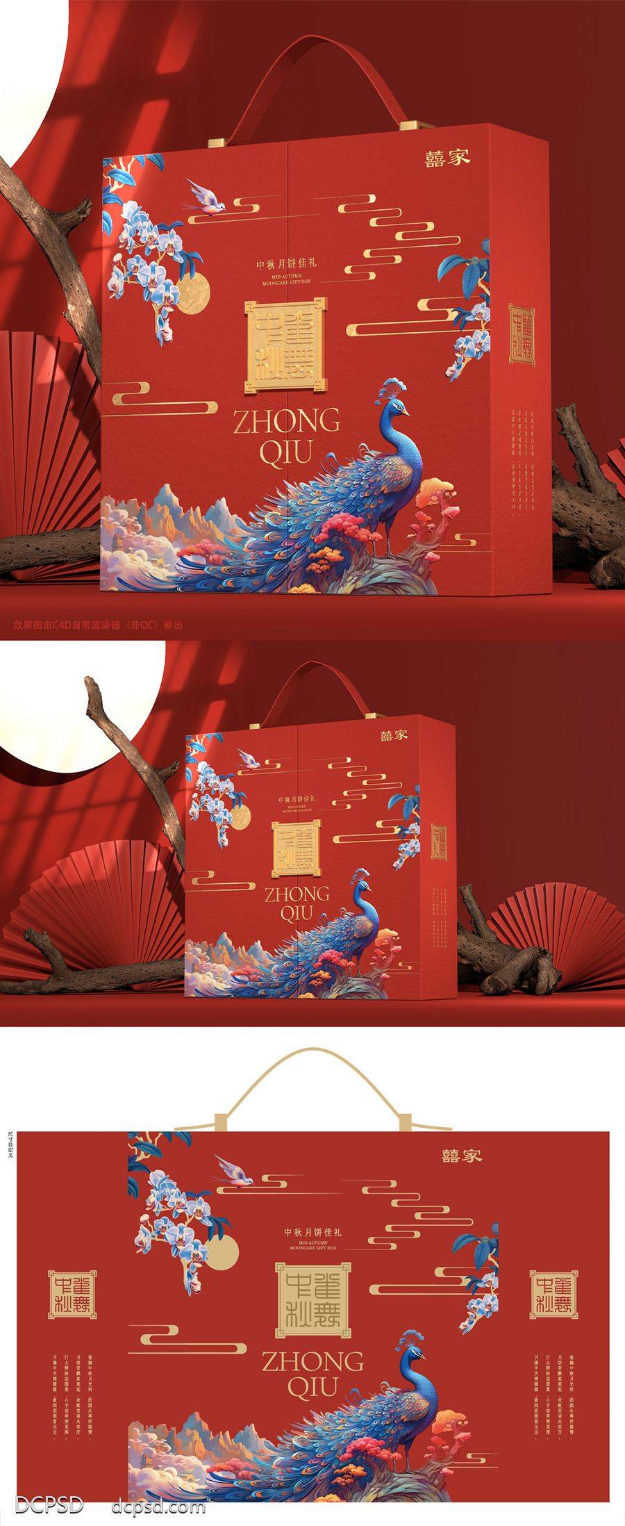 南门网 插画 节日 国潮 礼盒 中秋 红金 包装设计 农历节日 中秋 月饼 孔雀 兰花 礼盒 喜庆 新中式 月亮 团圆 礼品 节庆 伴手礼 婚庆 中秋节 奢华
