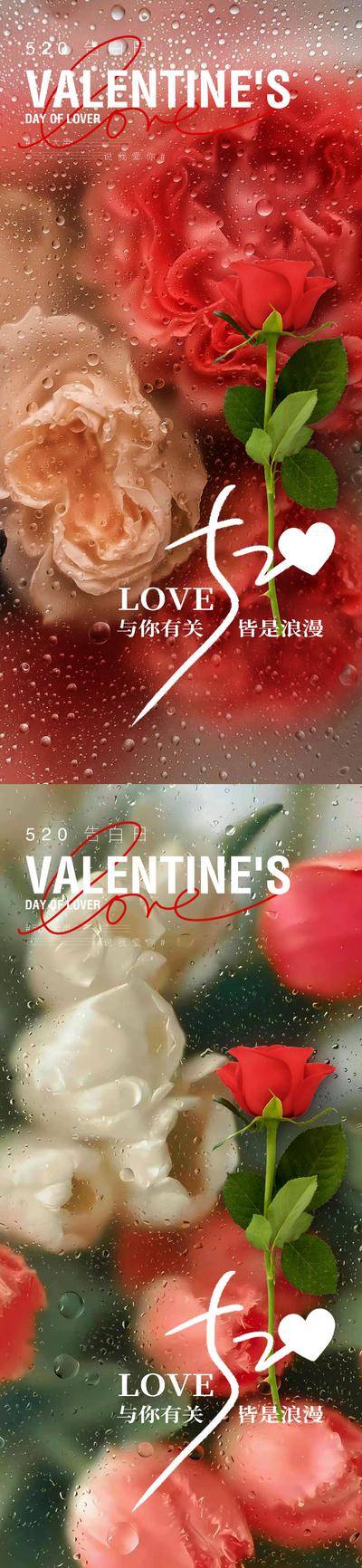 【南门网dcpsd.com】广告 海报 地产 520 医美 节日 美业 爱情 玫瑰 康乃馨 爱人 鲜花 花 花卉 水滴 唯美