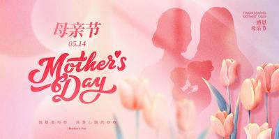 【南门网dcpsd.com】广告 海报 创意 父亲节 公历节日 母亲节 520 剪影 弥散 光 花朵 温馨 感恩 简约