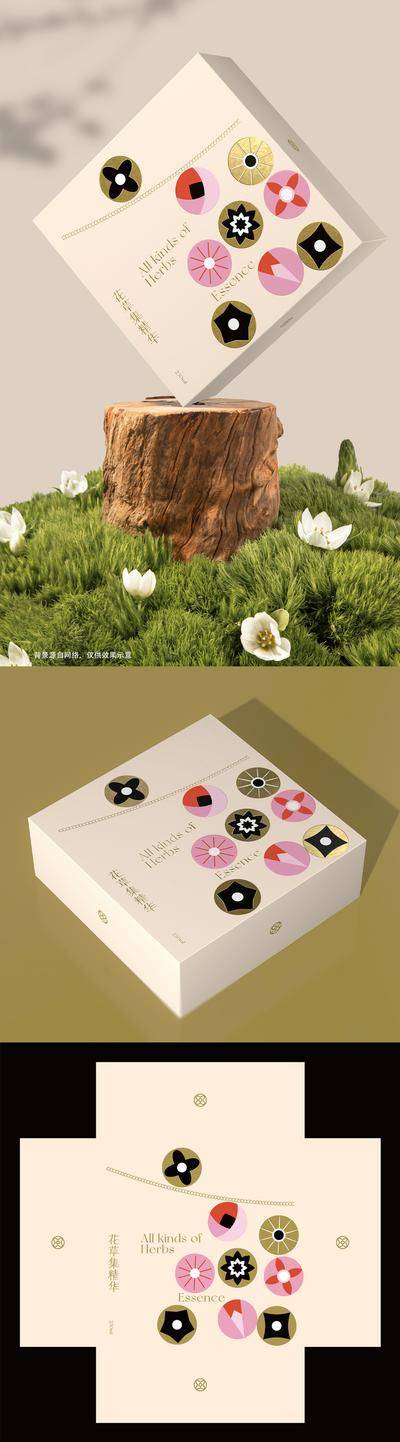 南门网 茶叶 样机 包装 礼盒 创意 包装设计 包装盒 护肤品 化妆品 花草 精华 图形 几何 简约 草本