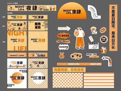 【南门网dcpsd.com】广告 展板 易拉宝 夜市 市集 背景板 主画面 美陈 插画 展架 手举牌 UI 物料 集市