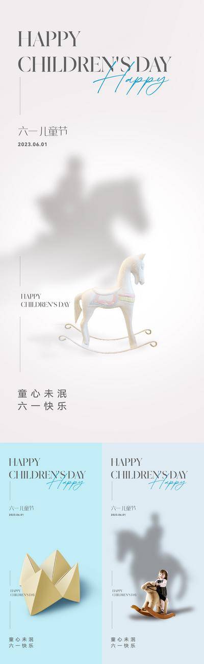 【南门网dcpsd.com】广告 海报 地产 儿童节 节日 美业 61 六一 国际 数字 影子 投影 梦想 梦幻 飞翔 快乐 欢乐 孩子