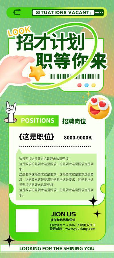 【南门网dcpsd.com】广告 海报 展板 招聘 背景板 主画面 活动 招募 展板 青春 活泼 毕业生 高校 校园 孵化场 专场 校招 易拉宝