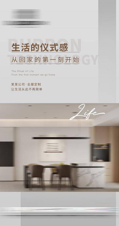 南门网 广告 海报 宣传 软装 全屋定制 家具 家装 品质 户型