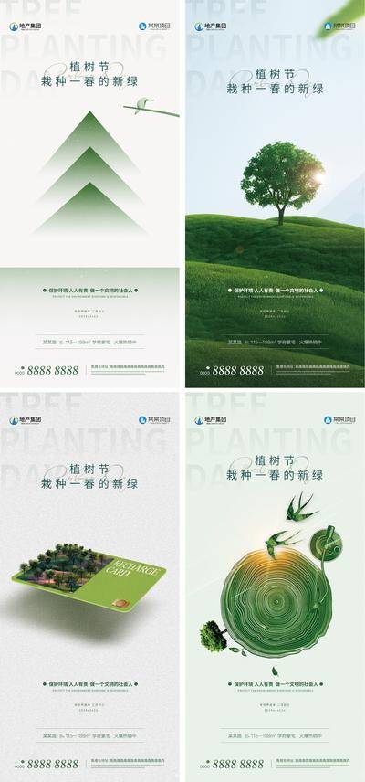 【南门网dcpsd.com】广告 海报 背景板 植树节 插画 节日 系列 展板 主形象 banner 公历 春天 种树 树苗 生长 卡通